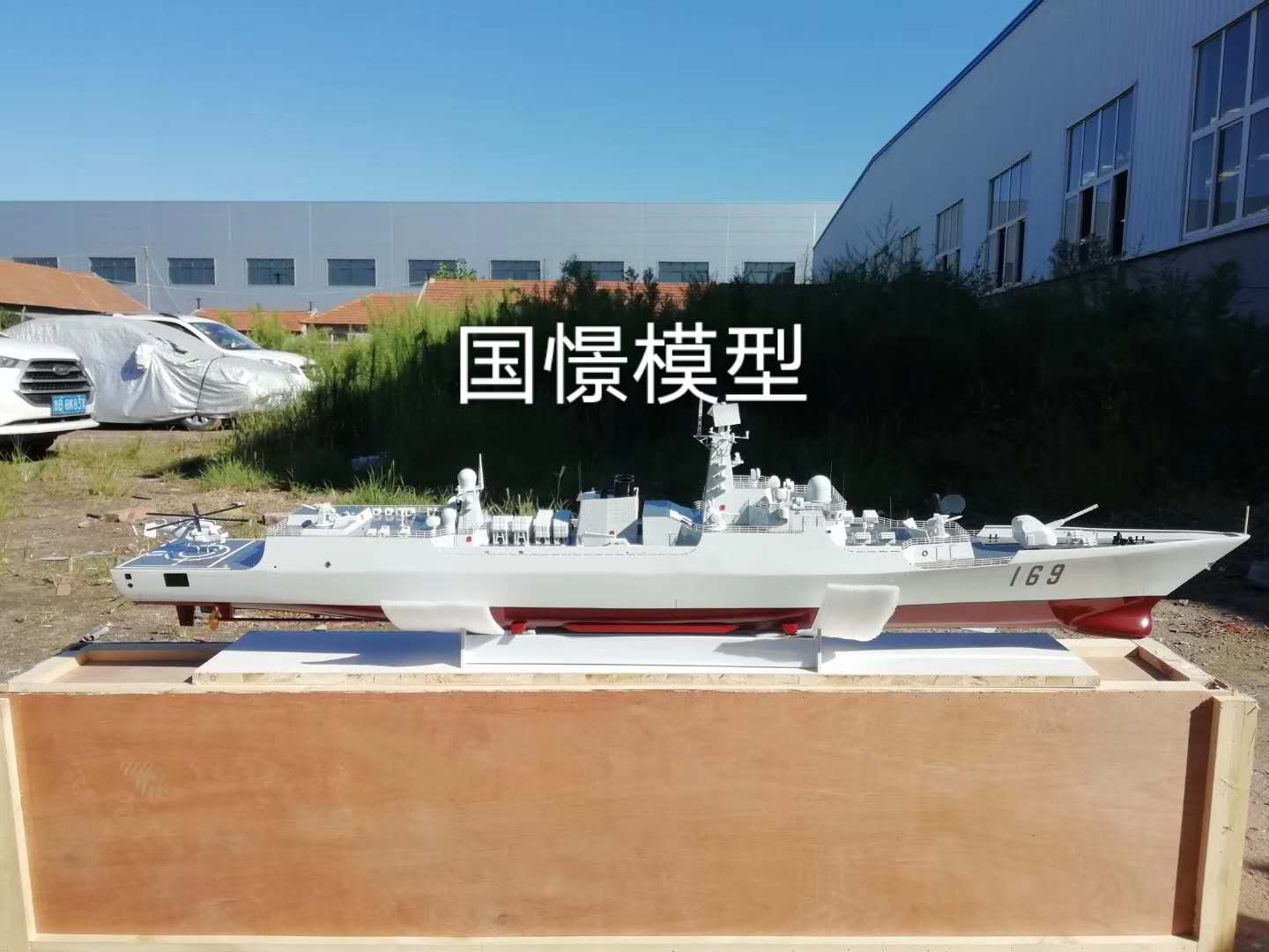 固原船舶模型